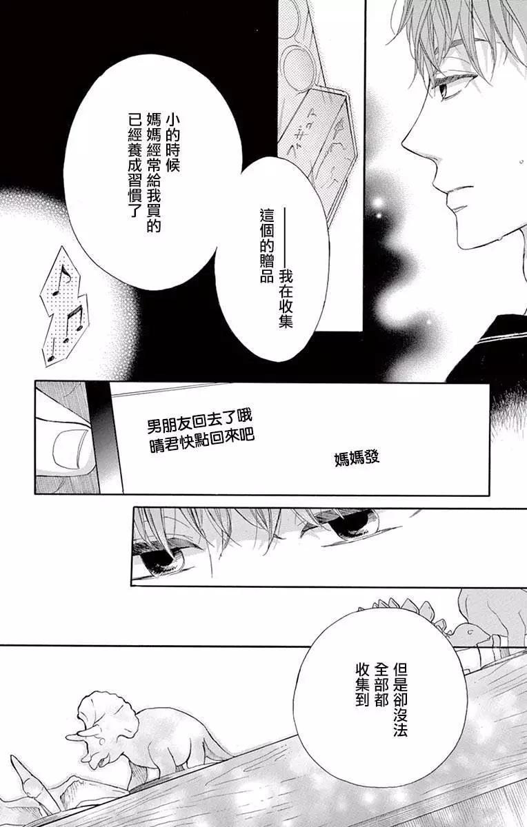 平凡的人們 - 第04話 - 4