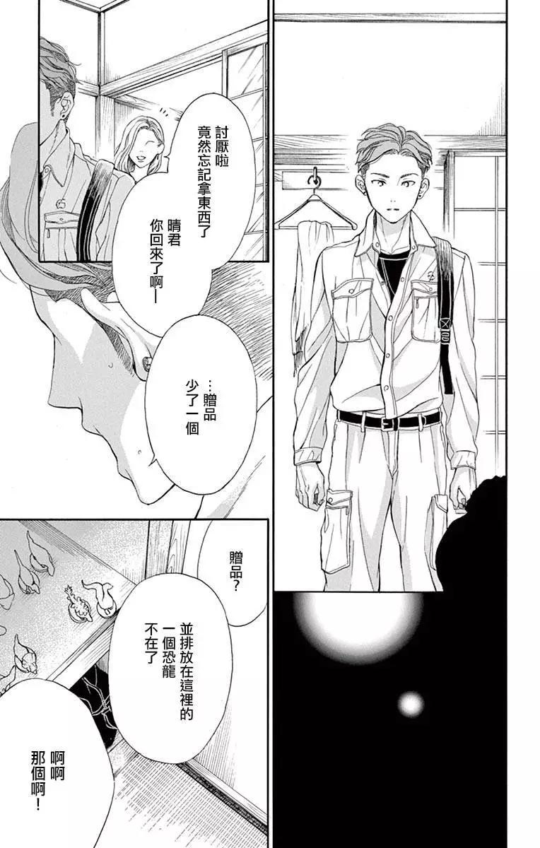 平凡的人們 - 第04話 - 5