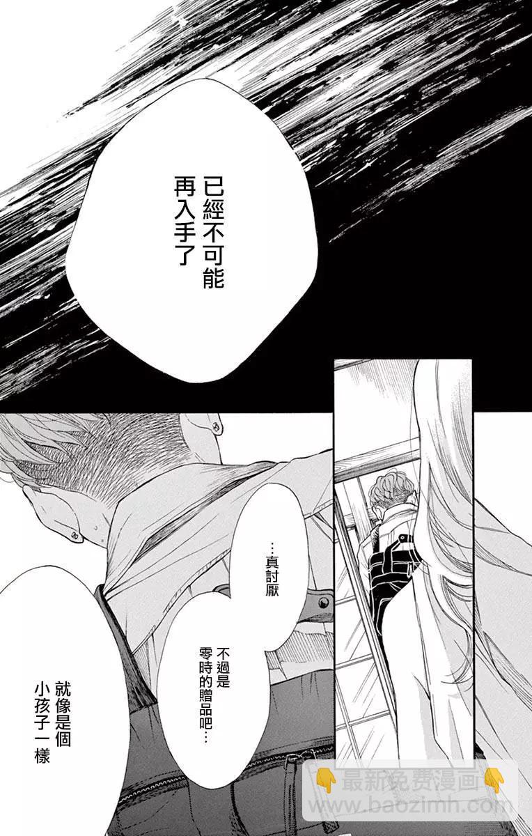 平凡的人們 - 第04話 - 1