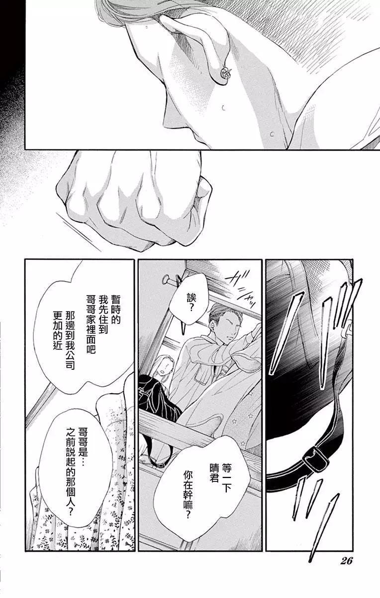 平凡的人們 - 第04話 - 2