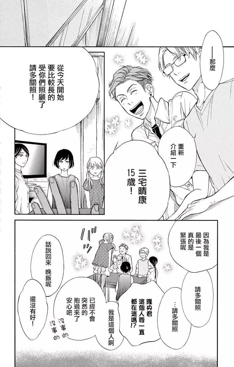 平凡的人們 - 第04話 - 4