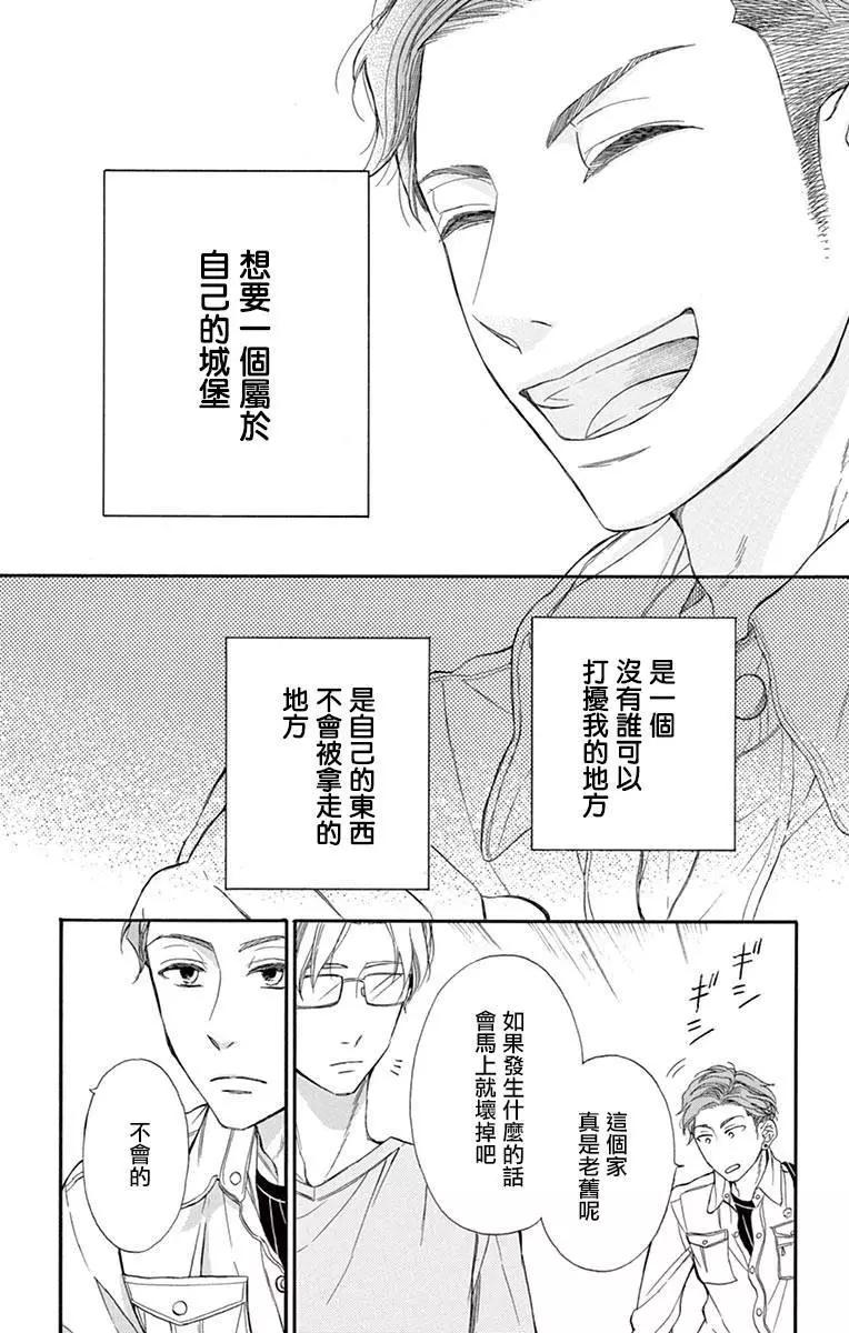 平凡的人們 - 第04話 - 5