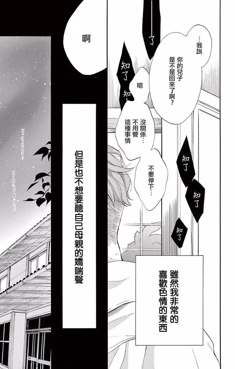 平凡的人們 - 第04話 - 3