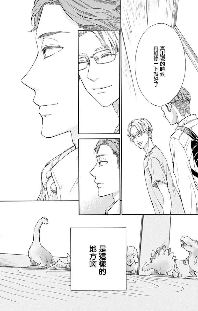 平凡的人們 - 第04話 - 6