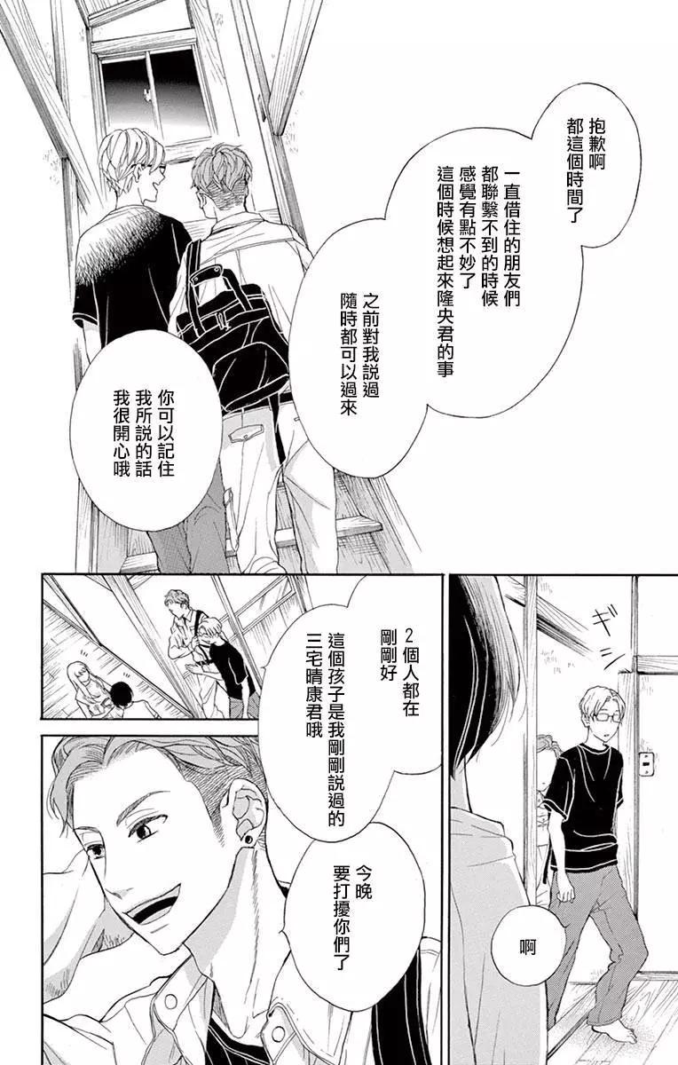 平凡的人們 - 第04話 - 4