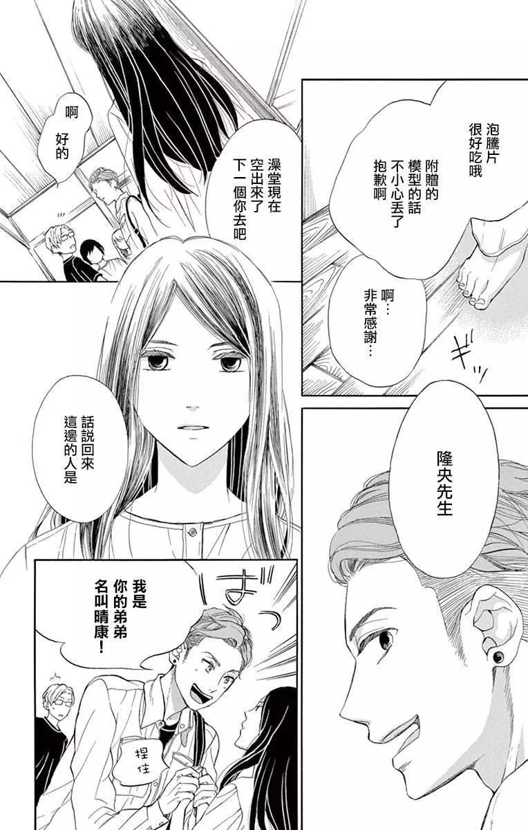 平凡的人們 - 第04話 - 6