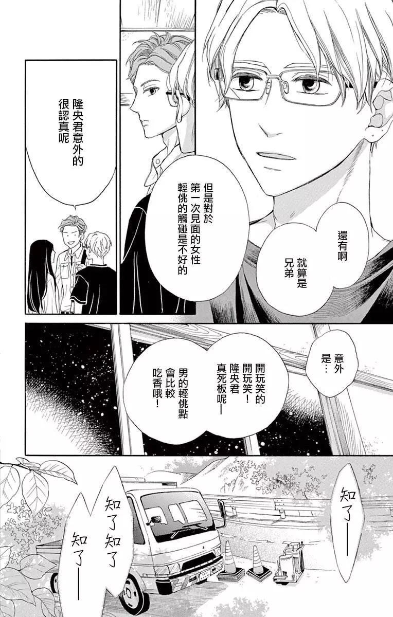 平凡的人們 - 第04話 - 2