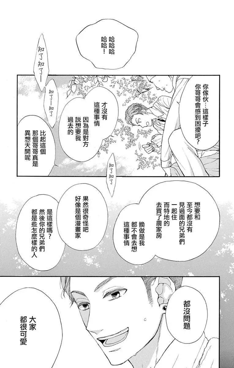 平凡的人們 - 第04話 - 3