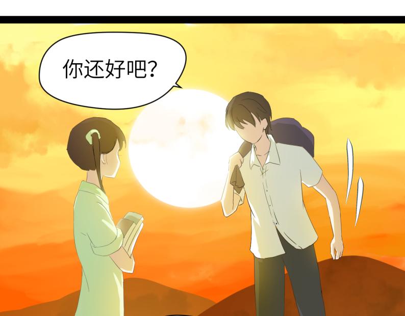 平凡的鄉村生活 - 夕陽 - 7
