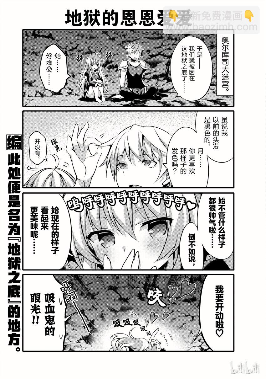 平凡日常造就世界最強 - 001 - 2