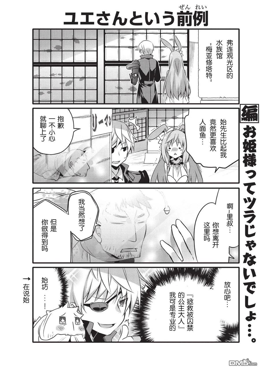 平凡日常造就世界最強 - 011 - 2
