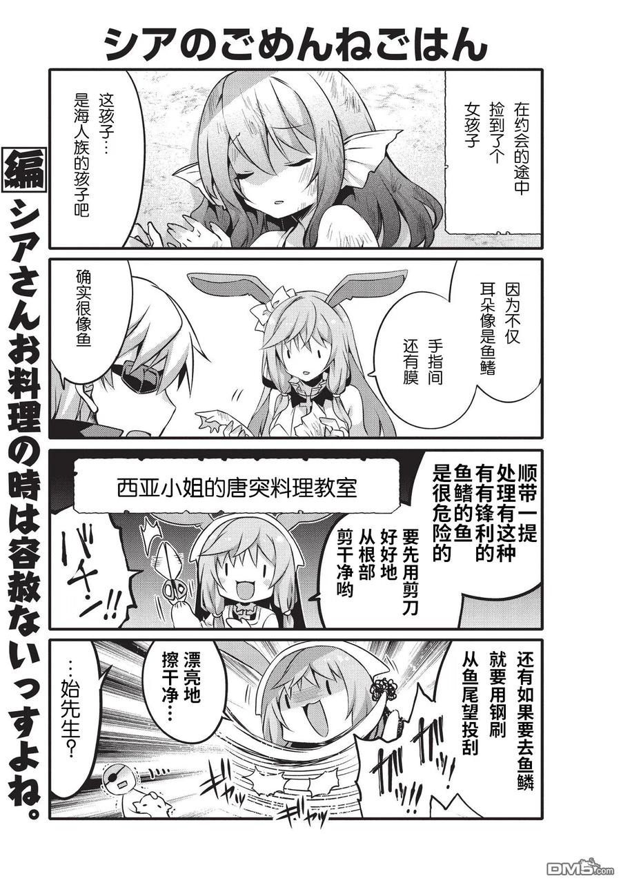 平凡日常造就世界最強 - 011 - 1