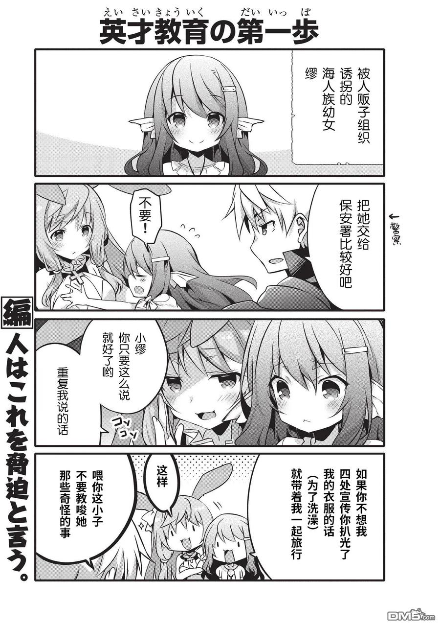 平凡日常造就世界最強 - 011 - 1