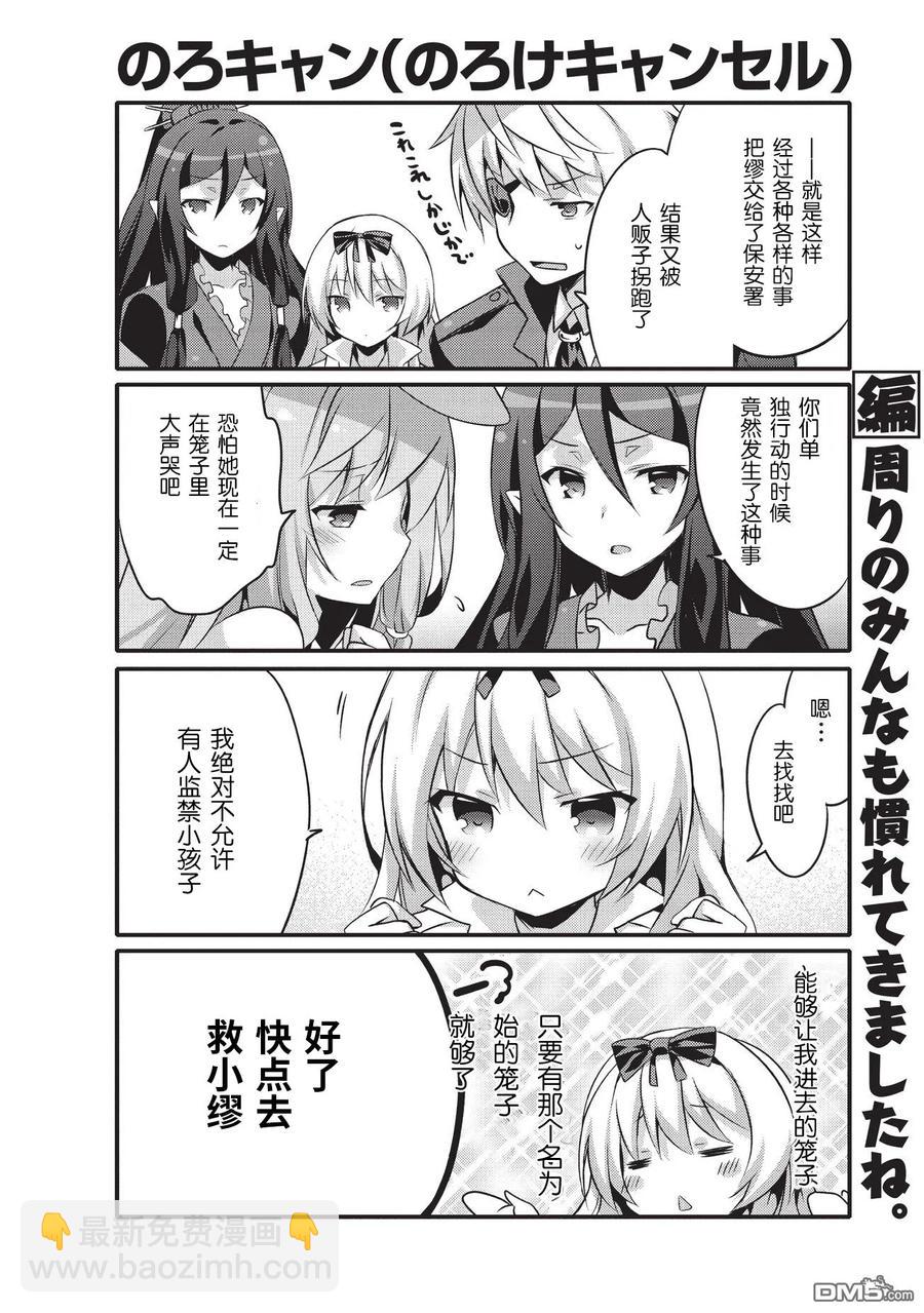 平凡日常造就世界最強 - 011 - 2