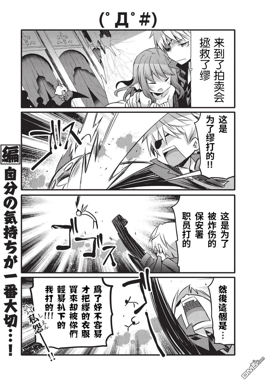 平凡日常造就世界最強 - 011 - 1