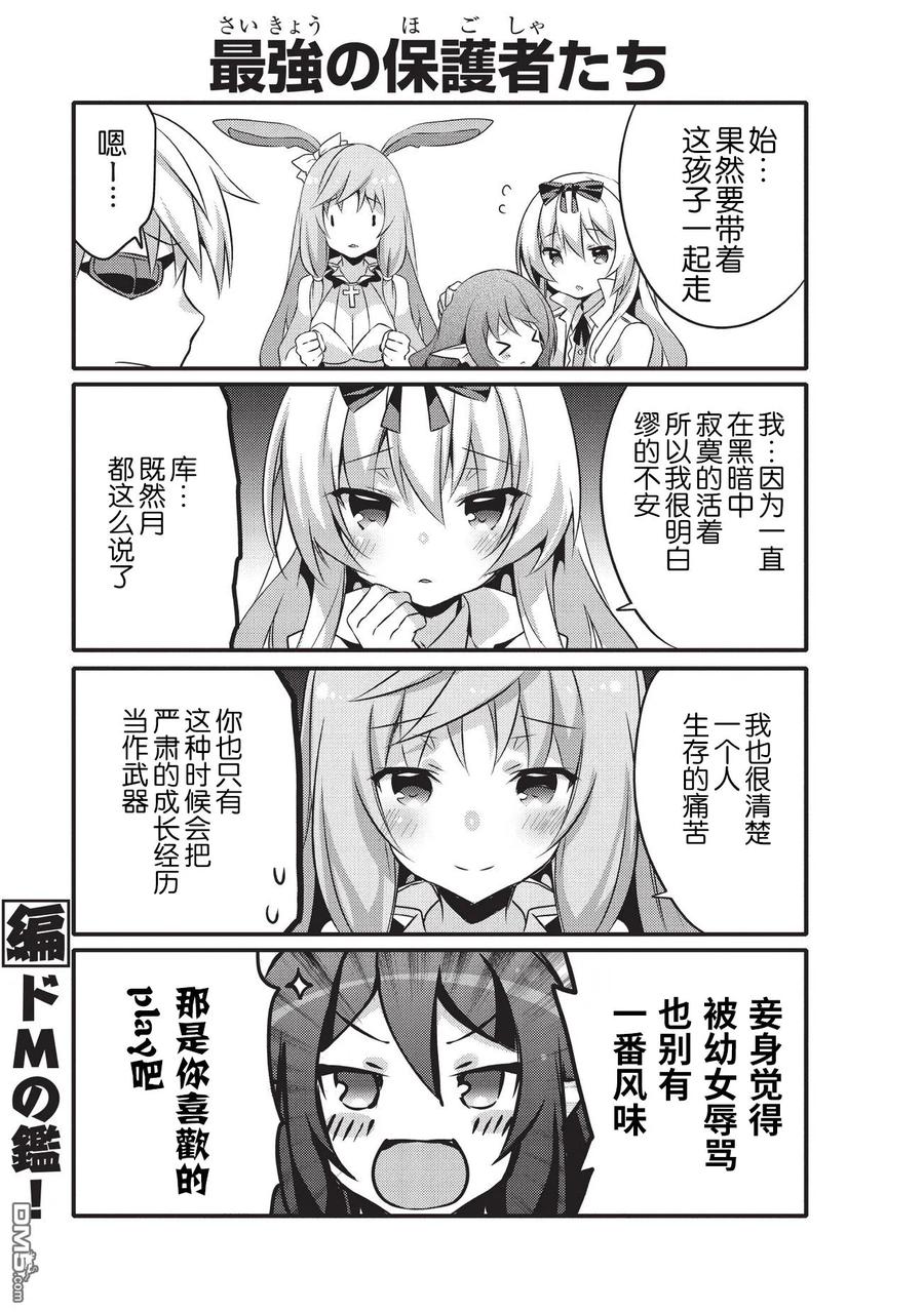 平凡日常造就世界最強 - 011 - 1