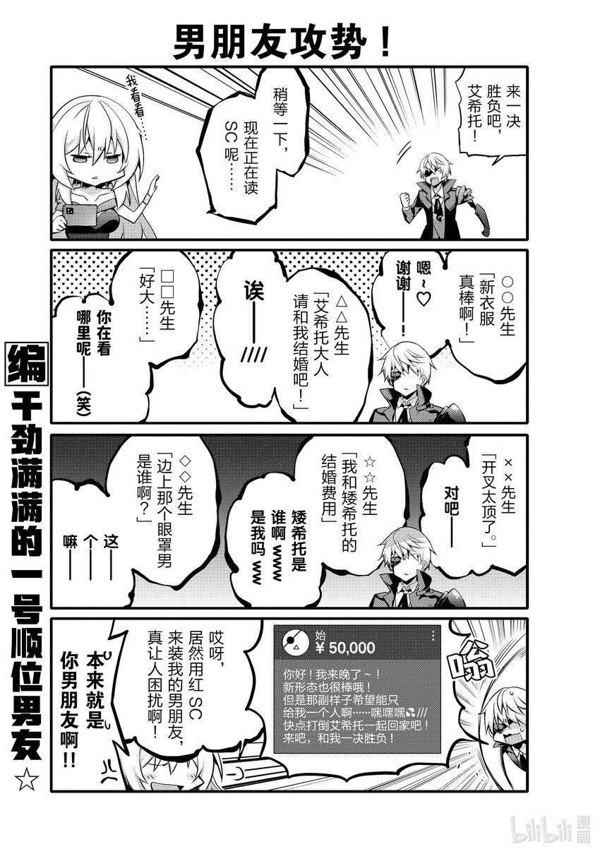 平凡日常造就世界最強 - 059 容易吸引遲鈍女孩的兔子 - 3