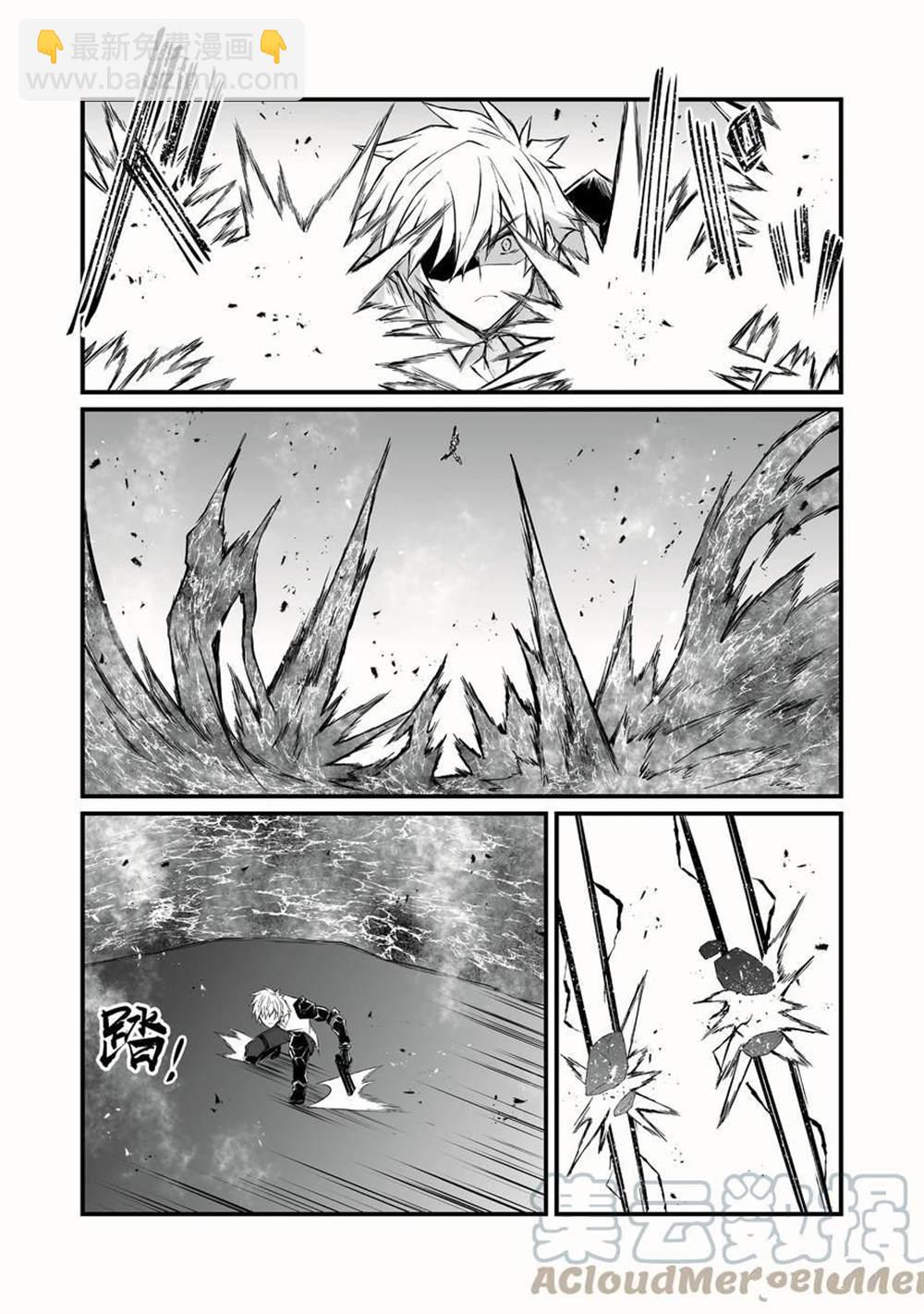 平凡職業成就世界最強 - 第54話 - 1