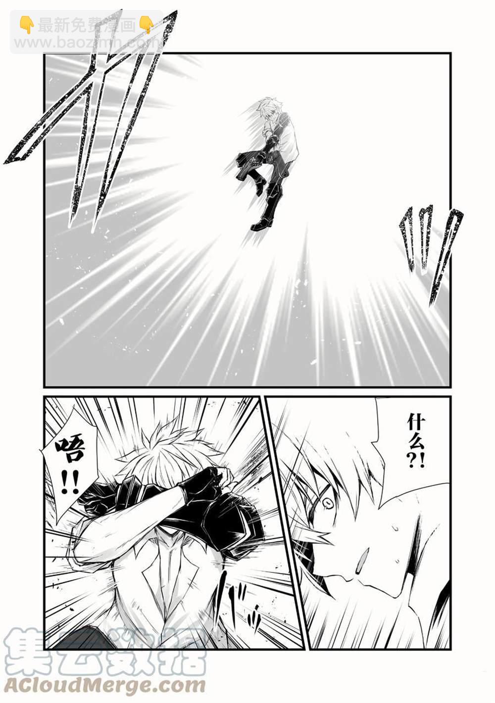 平凡職業成就世界最強 - 第54話 - 5