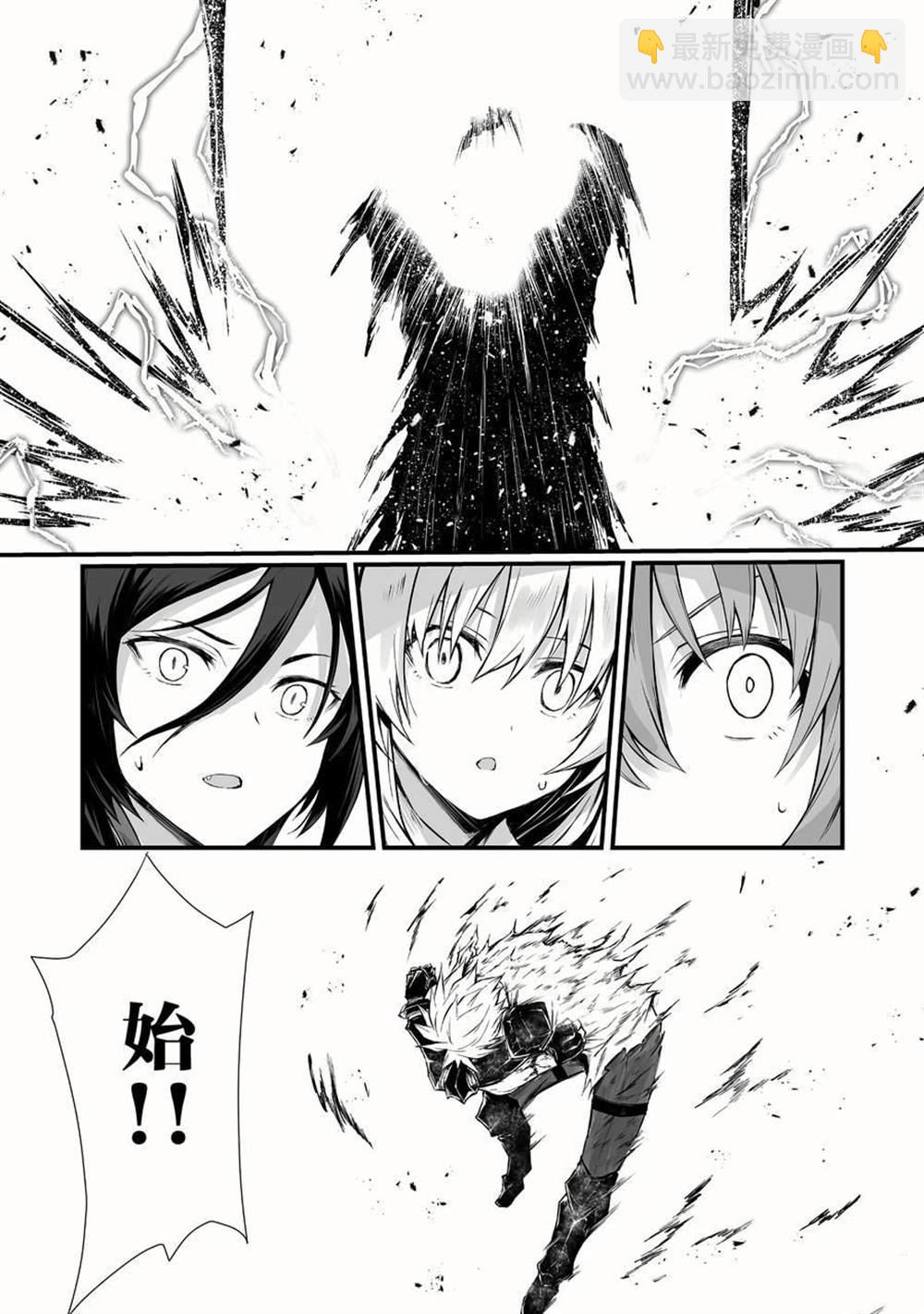 平凡職業成就世界最強 - 第54話 - 6