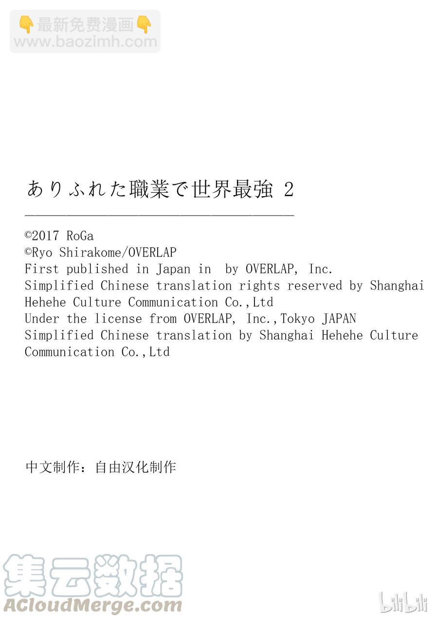 平凡職業造就世界最強 - 10 月的食物 - 3