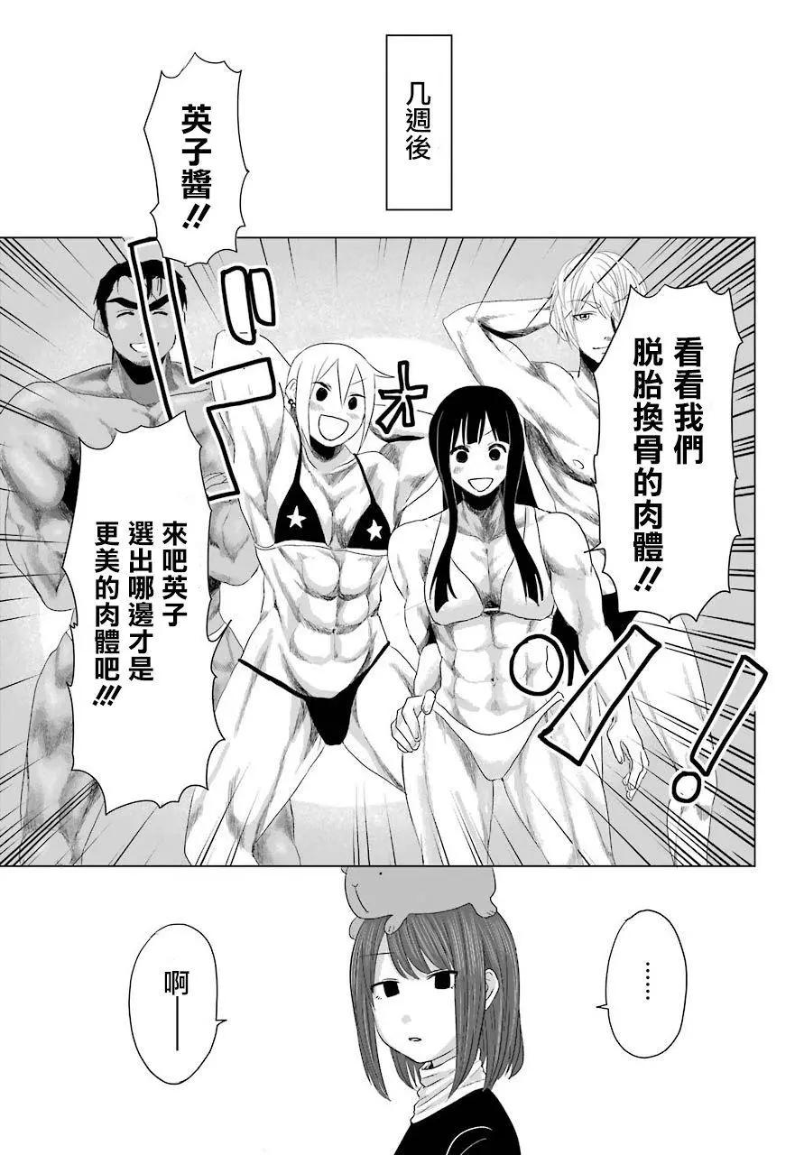 平和大戰爭 - 第02回 - 2
