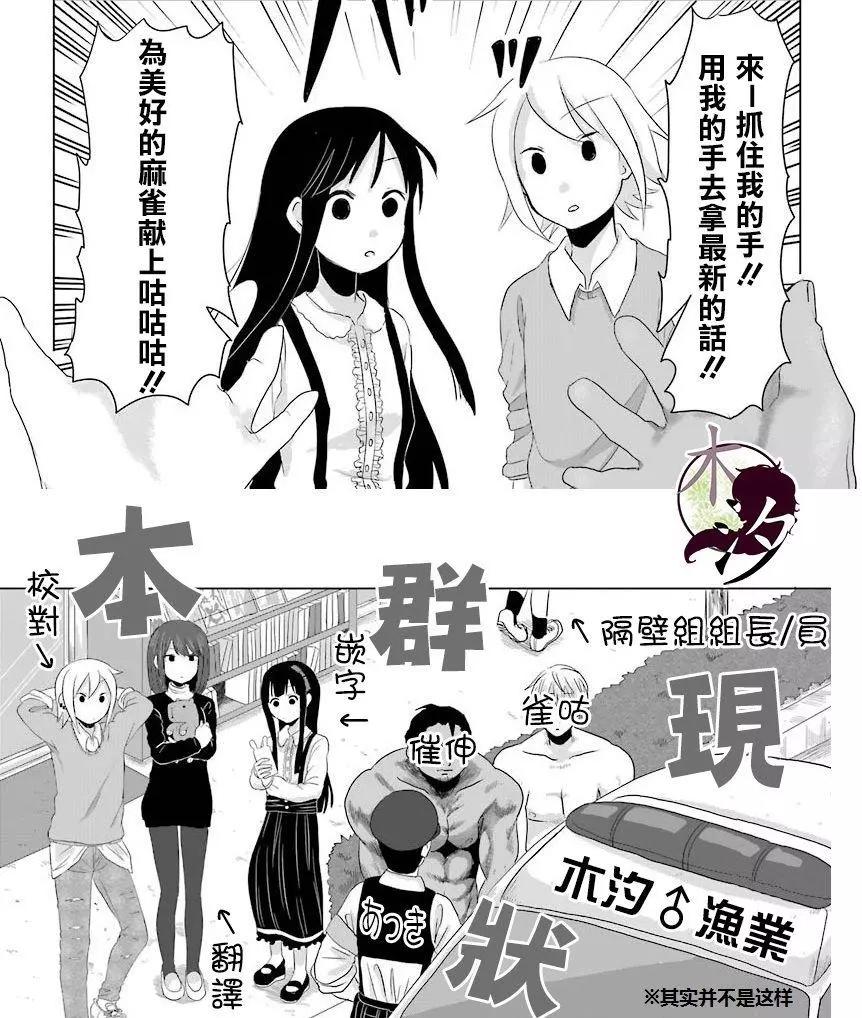 平和大戰爭 - 第02回 - 1