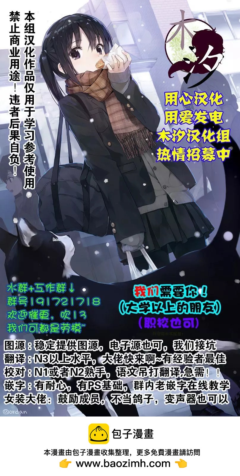 平和大戰爭 - 第02回 - 2