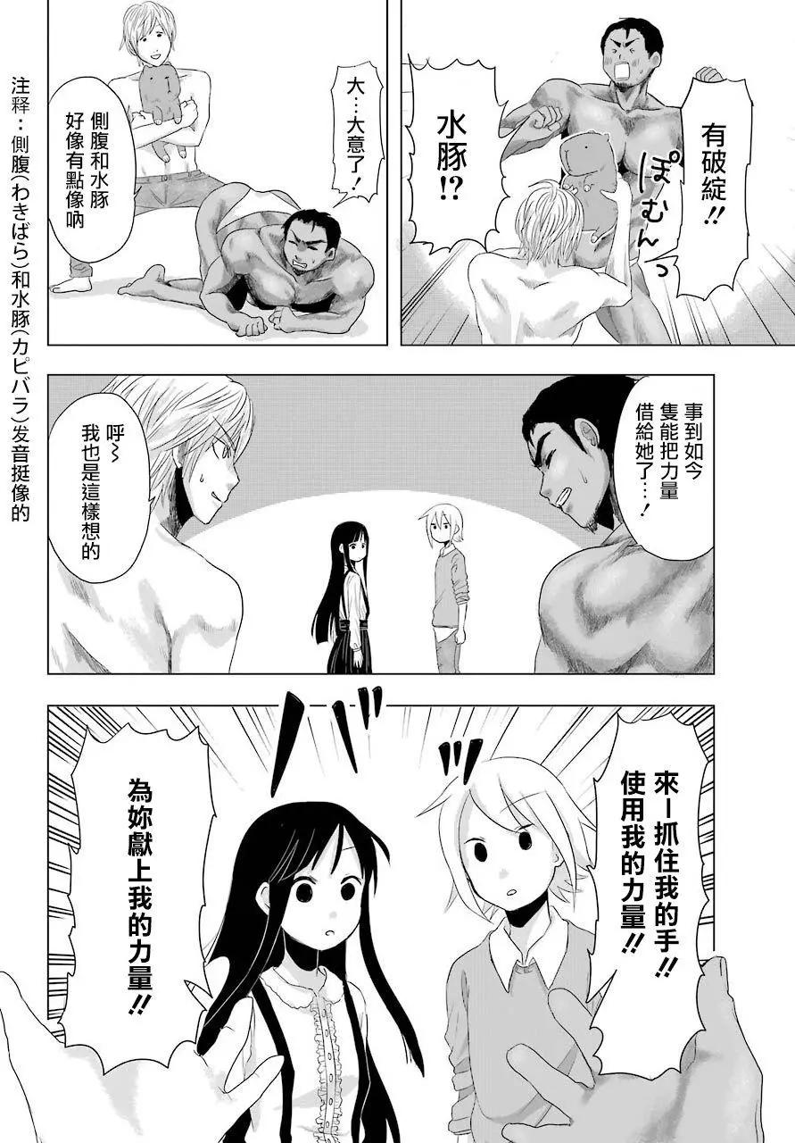 平和大戰爭 - 第02回 - 3