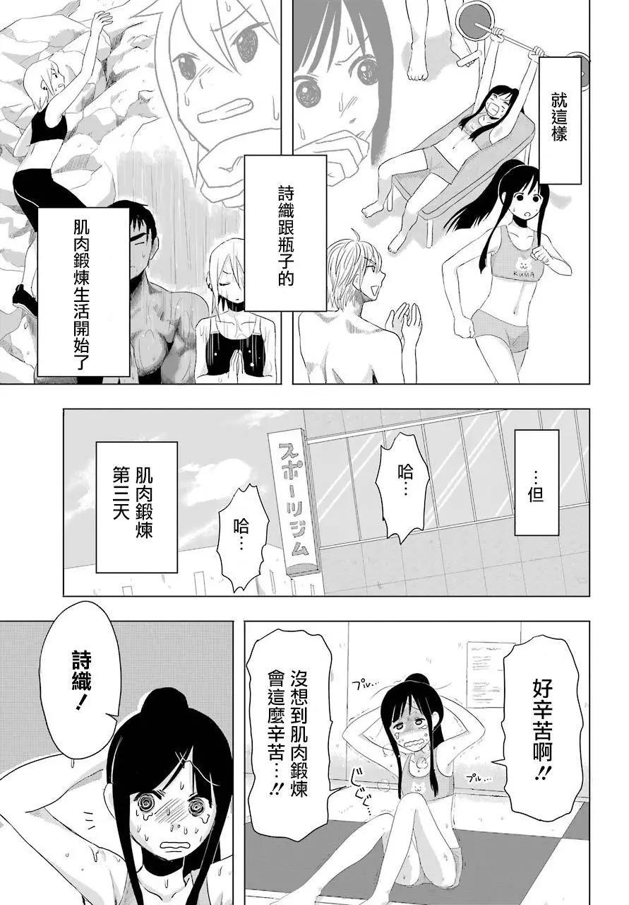 平和大戰爭 - 第02回 - 3