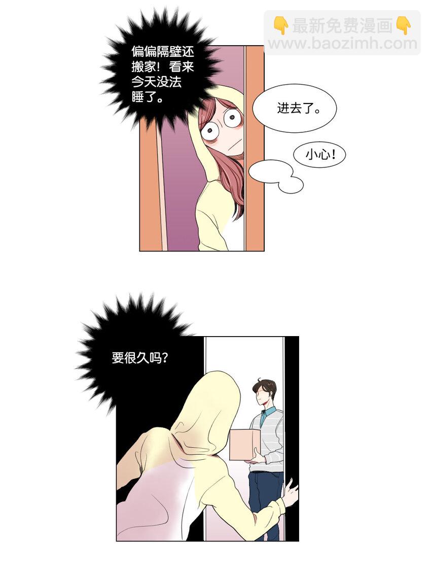 01 我要退货-第2话