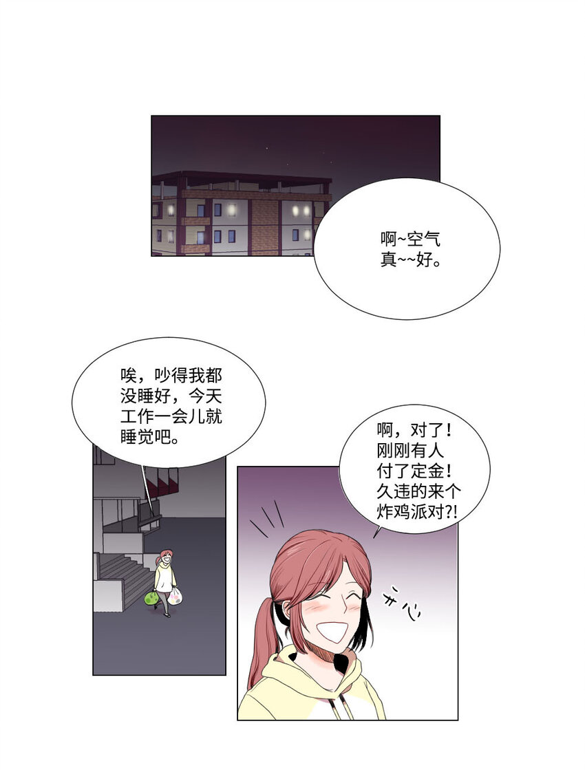 01 我要退货-第2话