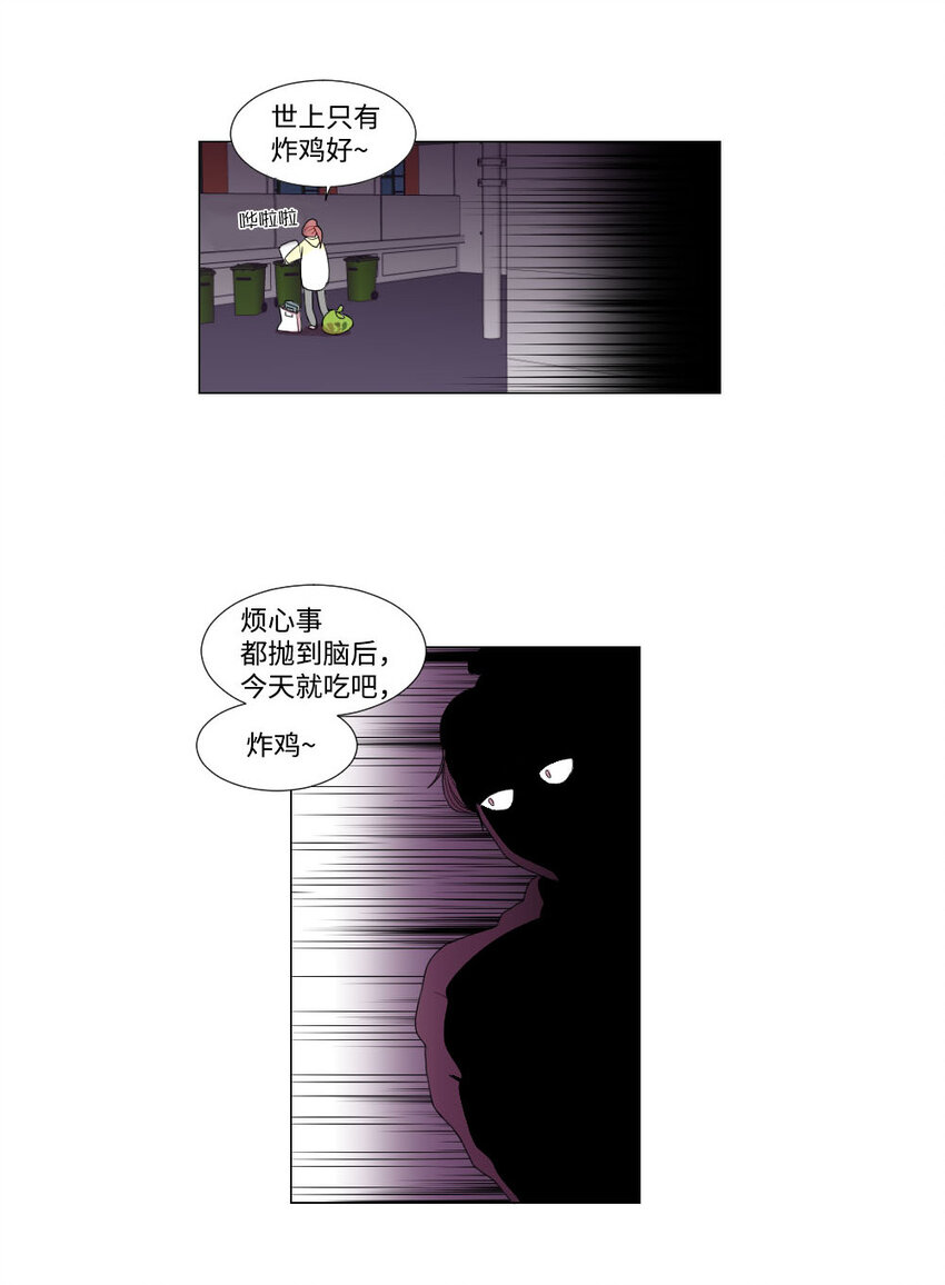 01 我要退货-第2话