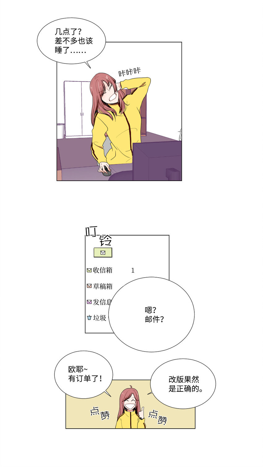 01 我要退货-第2话