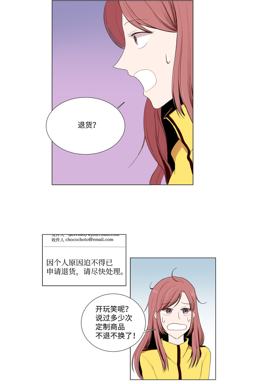 01 我要退货-第2话