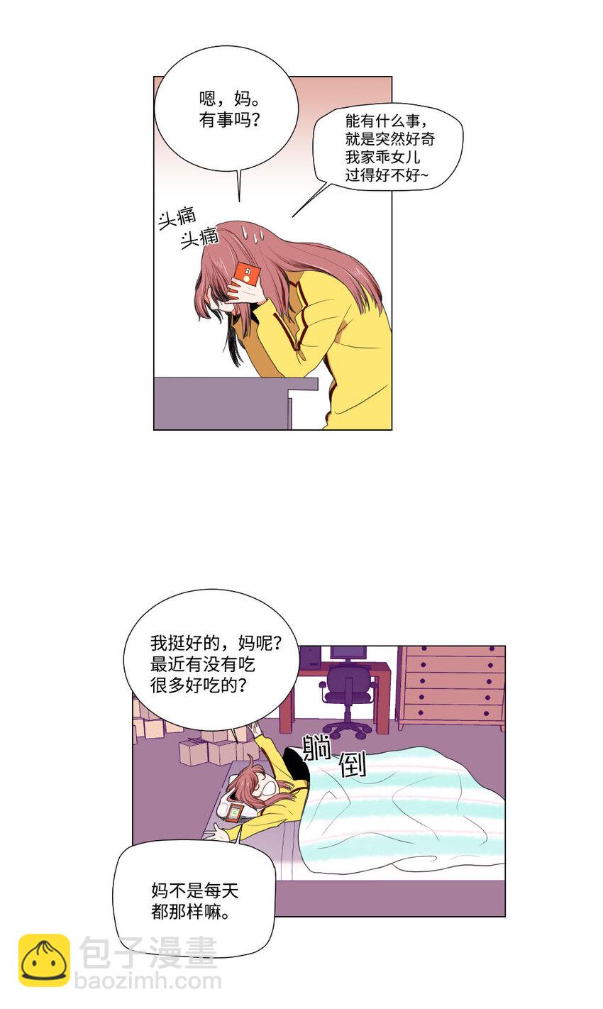 01 我要退货-第2话