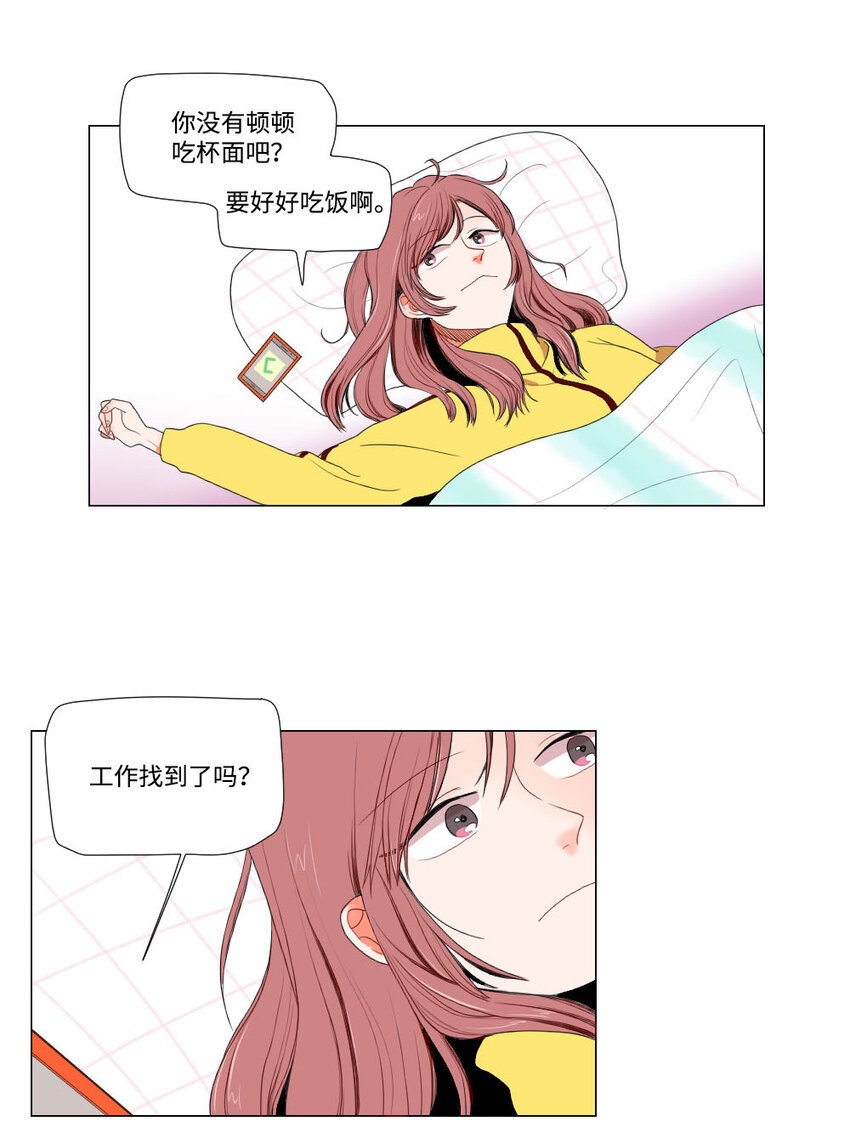 01 我要退货-第2话