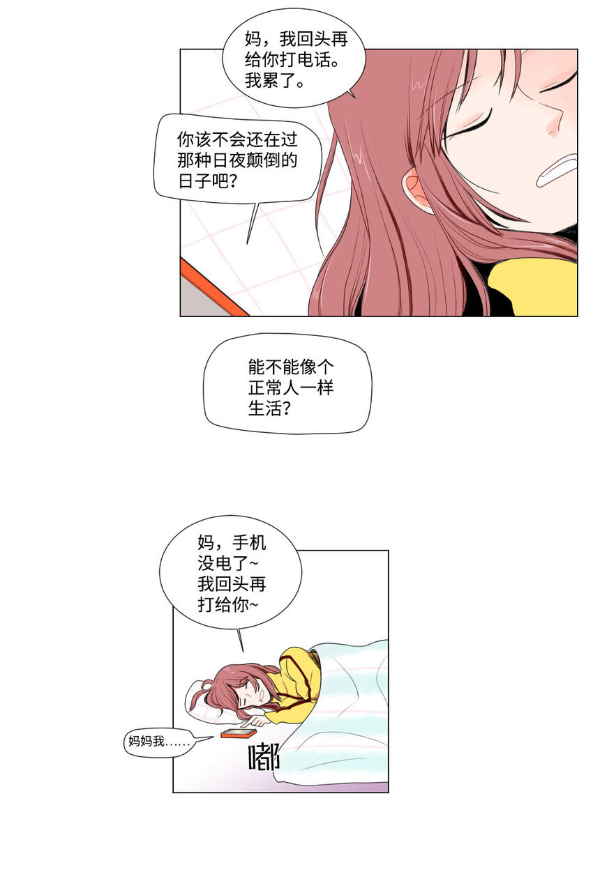 01 我要退货-第2话