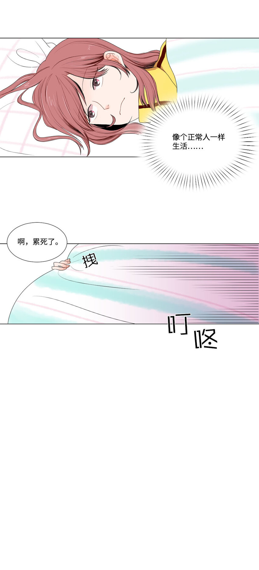 01 我要退货-第2话