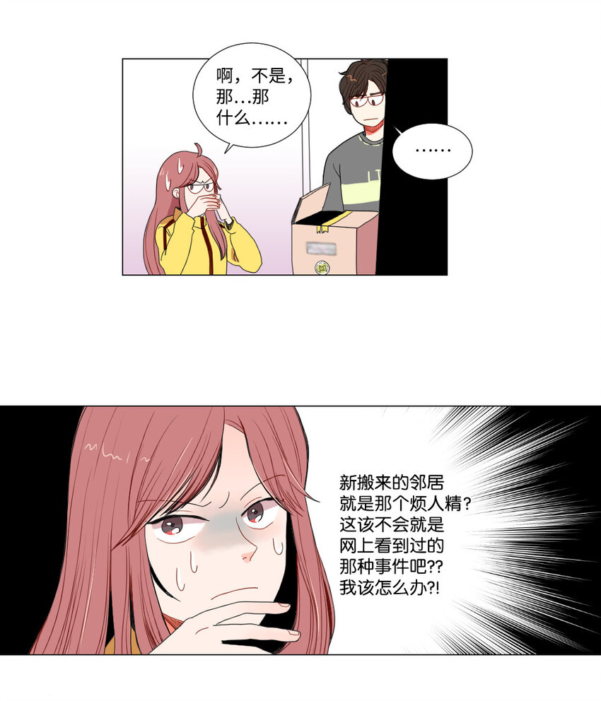 01 我要退货-第2话