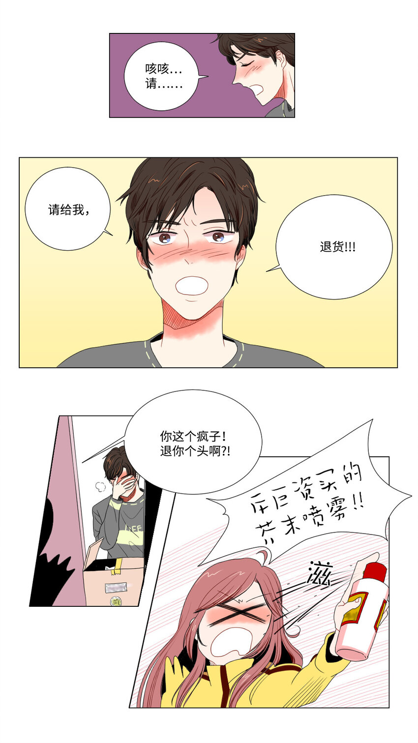 01 我要退货-第2话