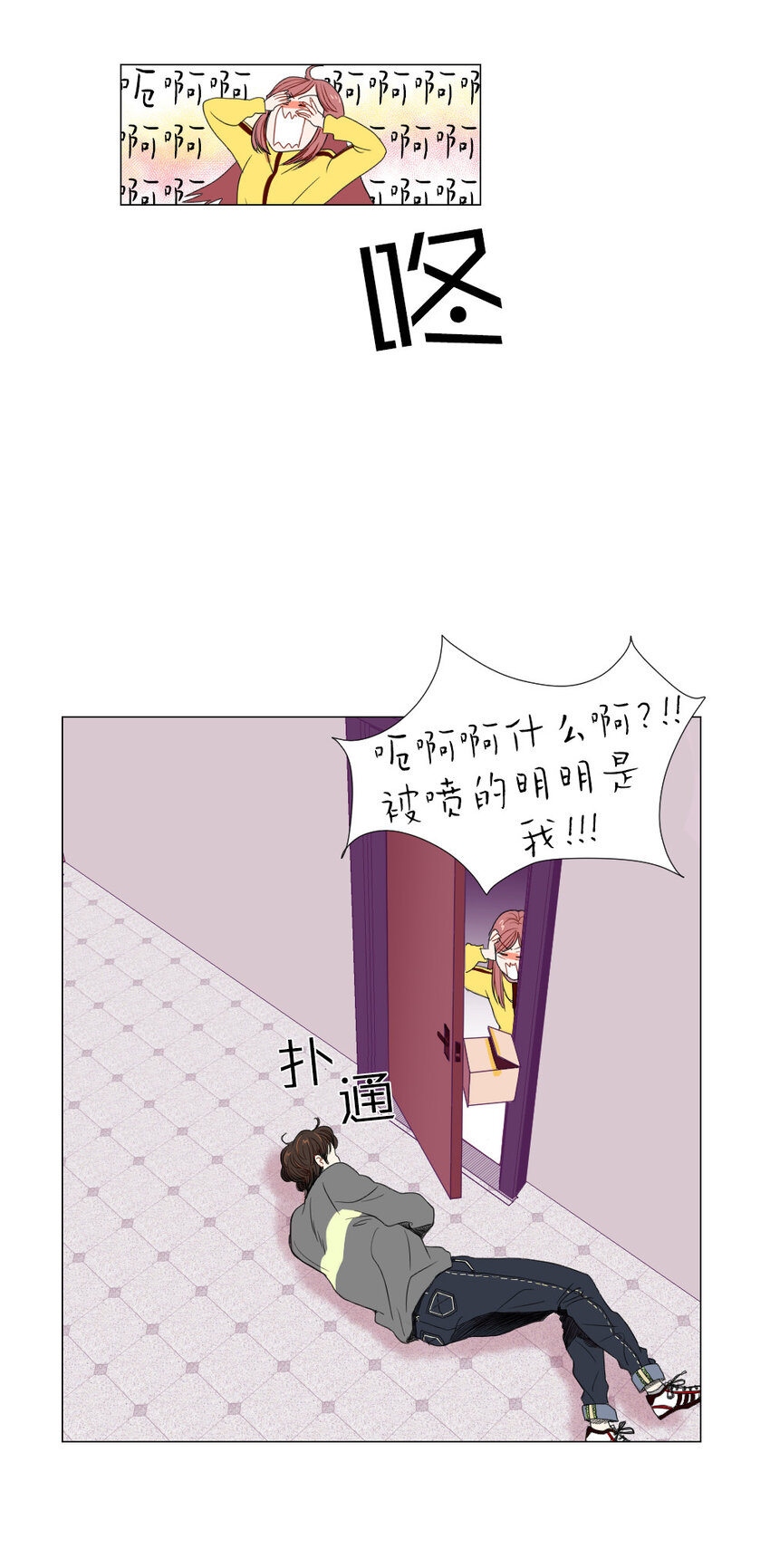 01 我要退货-第2话