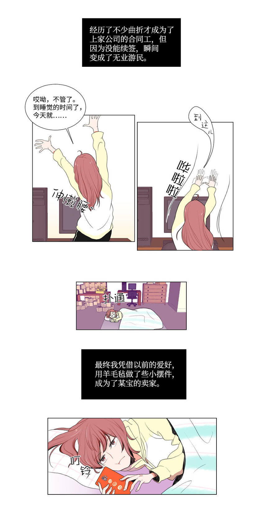 01 我要退货-第2话