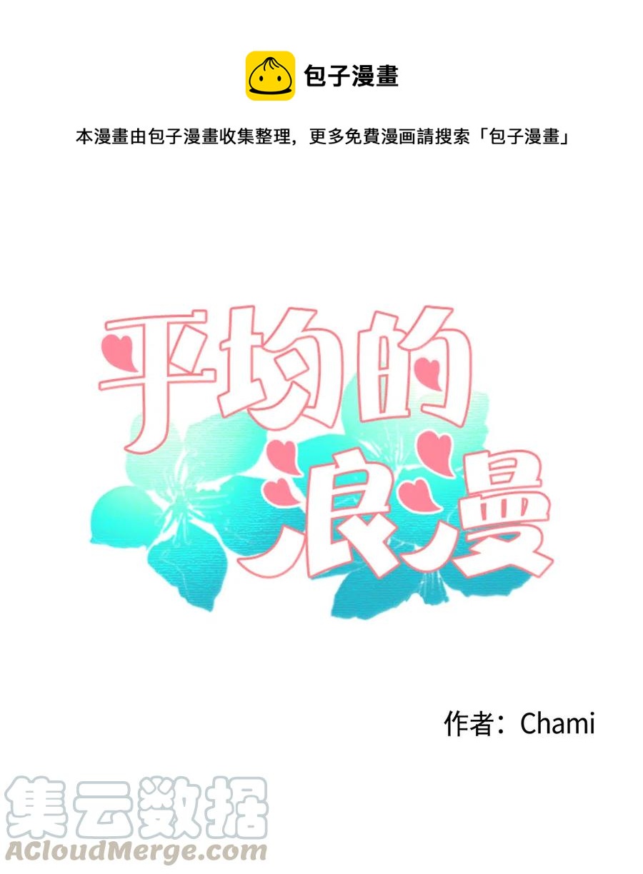 11 继续被我利用-第12话