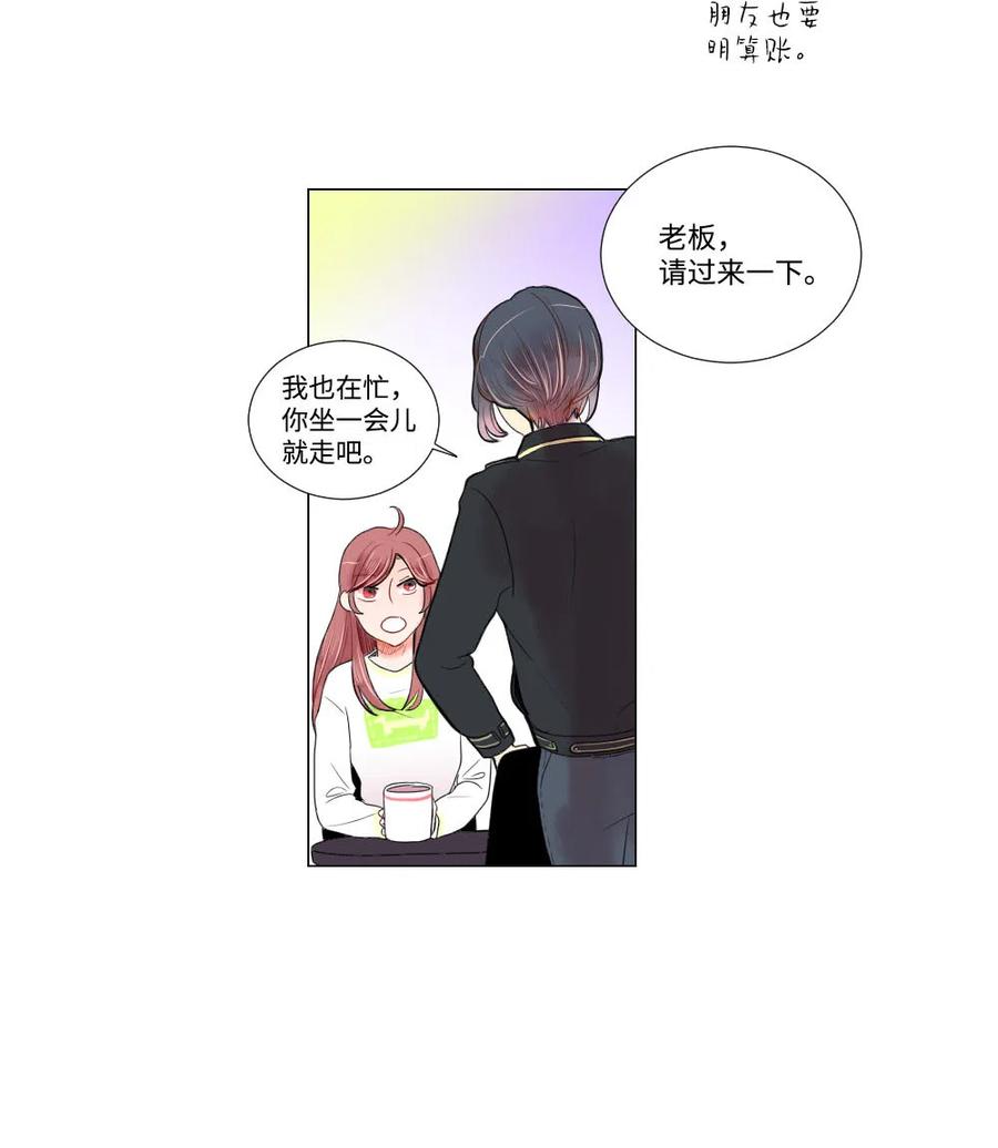 11 继续被我利用-第12话