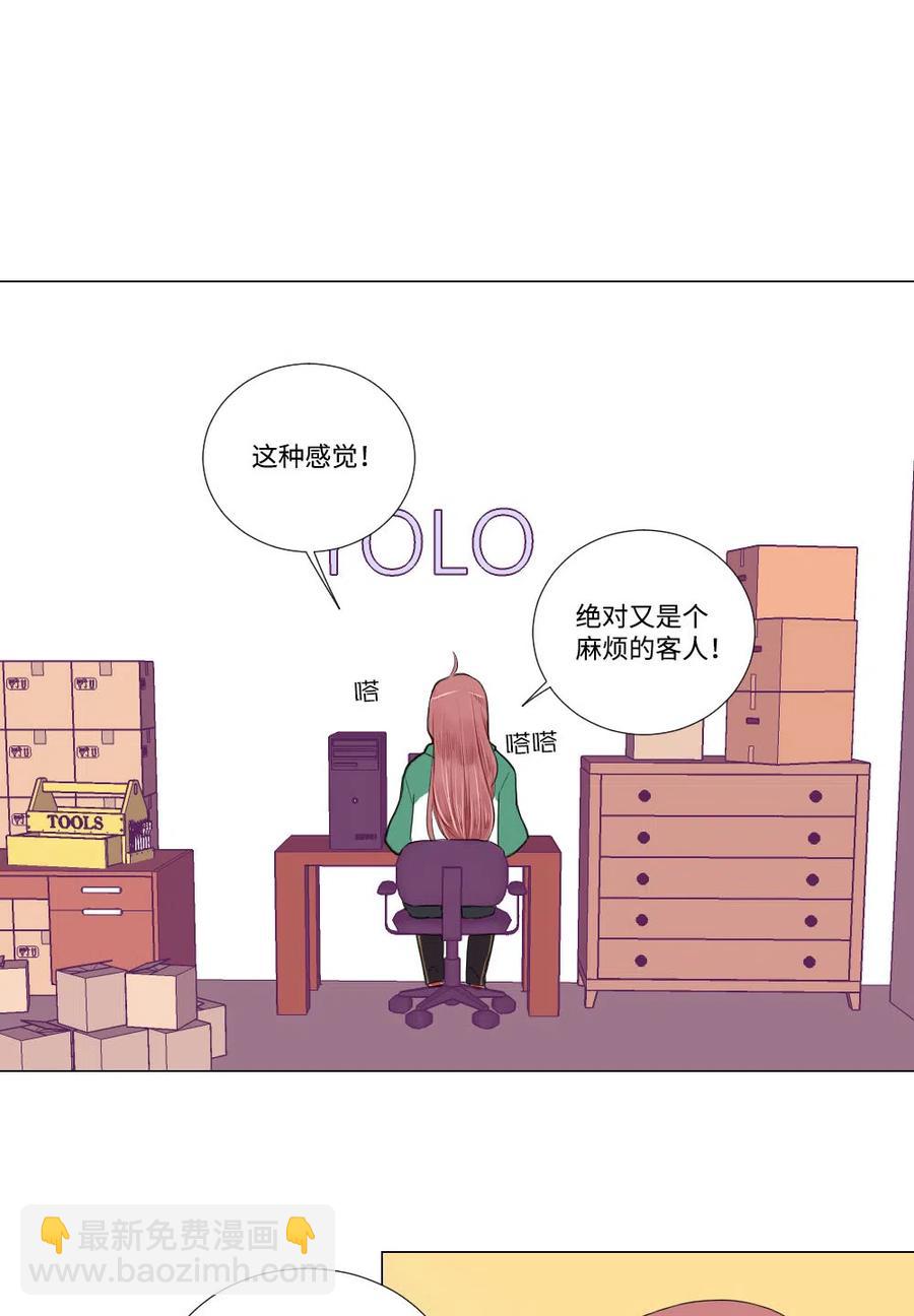 11 继续被我利用-第12话