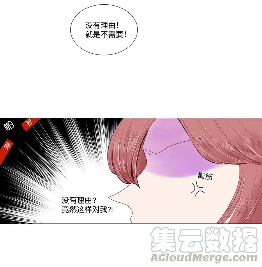 11 继续被我利用-第12话