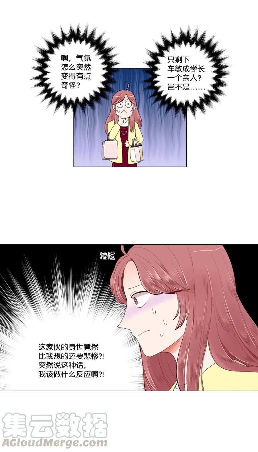 11 继续被我利用-第12话