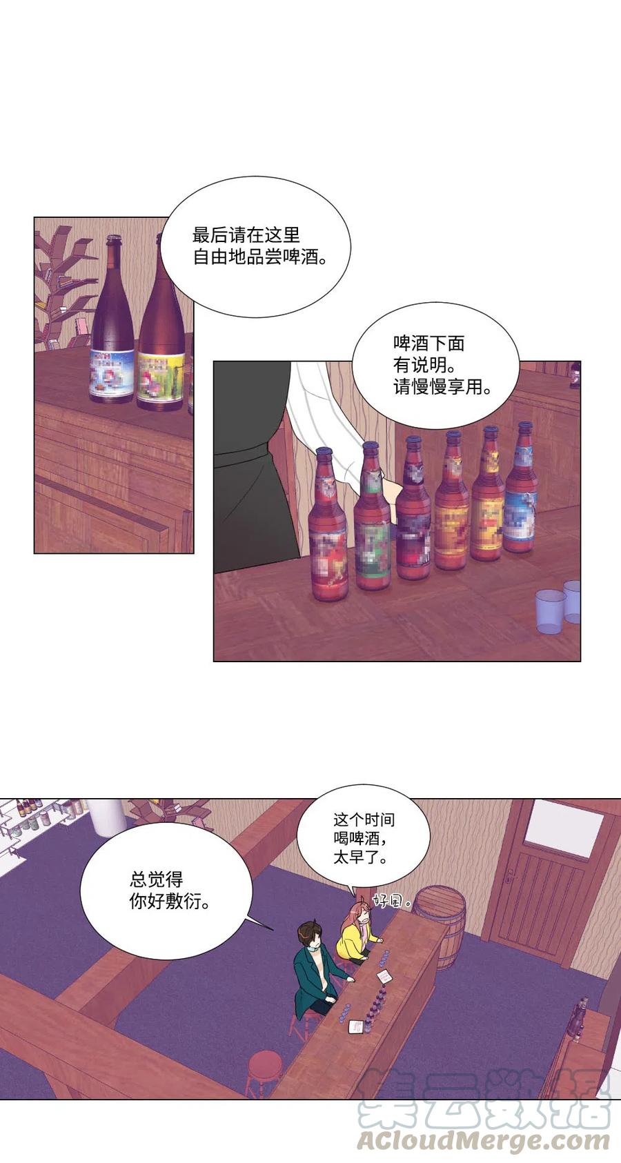 13 不能告白-第14话