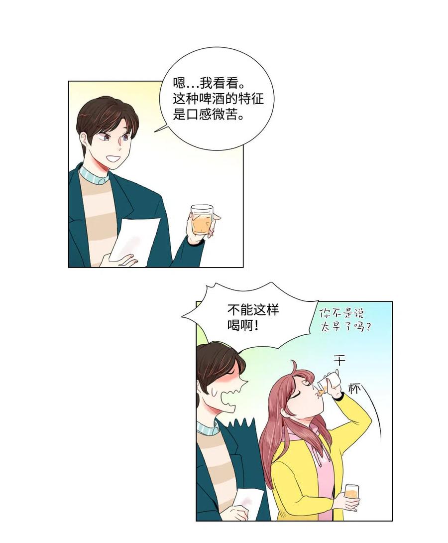 13 不能告白-第14话